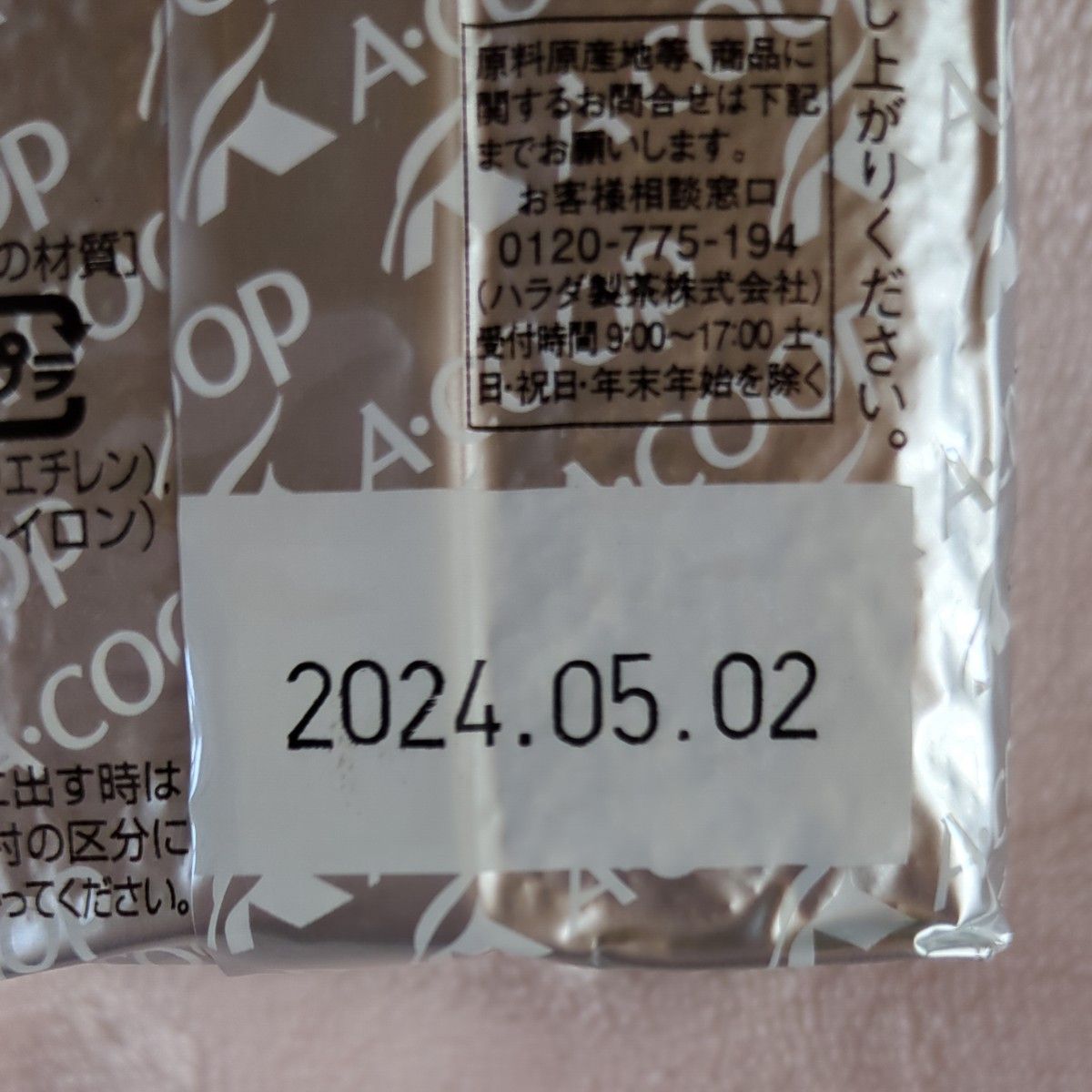 エーコープ煎茶 白楽 167g×2|Yahoo!フリマ(旧PayPayフリマ) エーコープ煎茶 白楽 167g×2|Yahoo!フリマ(旧PayPayフリマ)