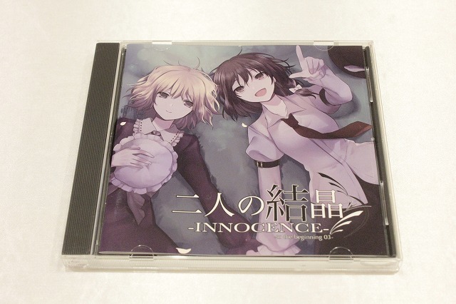 A11【即決・送料無料】暁Records / 二人の結晶 -INNOCENCE- -to the beginning 03- CD / 東方Project同人アレンジ_画像1