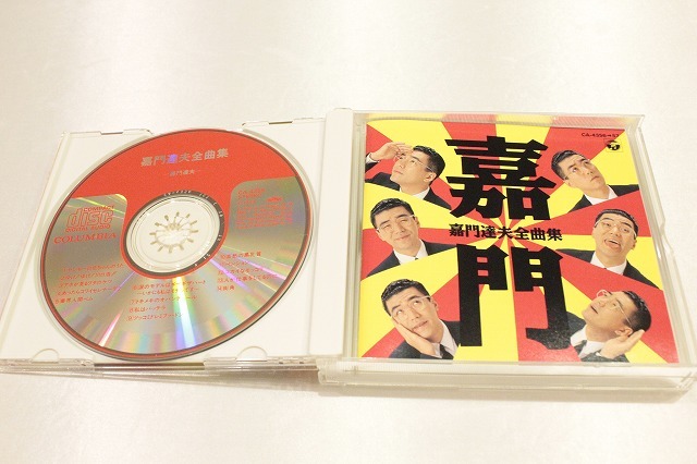 ao96【即決・送料無料】嘉門達夫 全曲集 CD の画像2