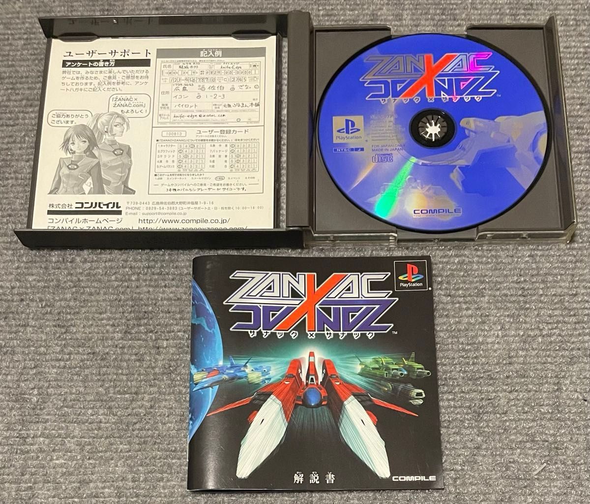 PS1 ザナック ザナック PlayStation プレイステーション ZANAC PS1 ザナック ザナック PlayStation プレイステーション ZANAC