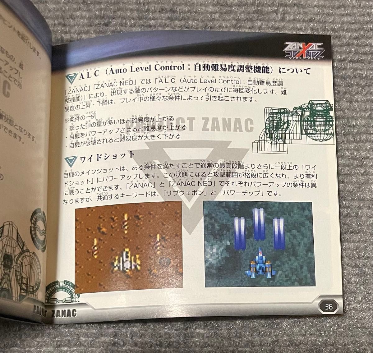 PS1 ザナック ザナック PlayStation プレイステーション ZANAC PS1 ザナック ザナック PlayStation プレイステーション ZANAC