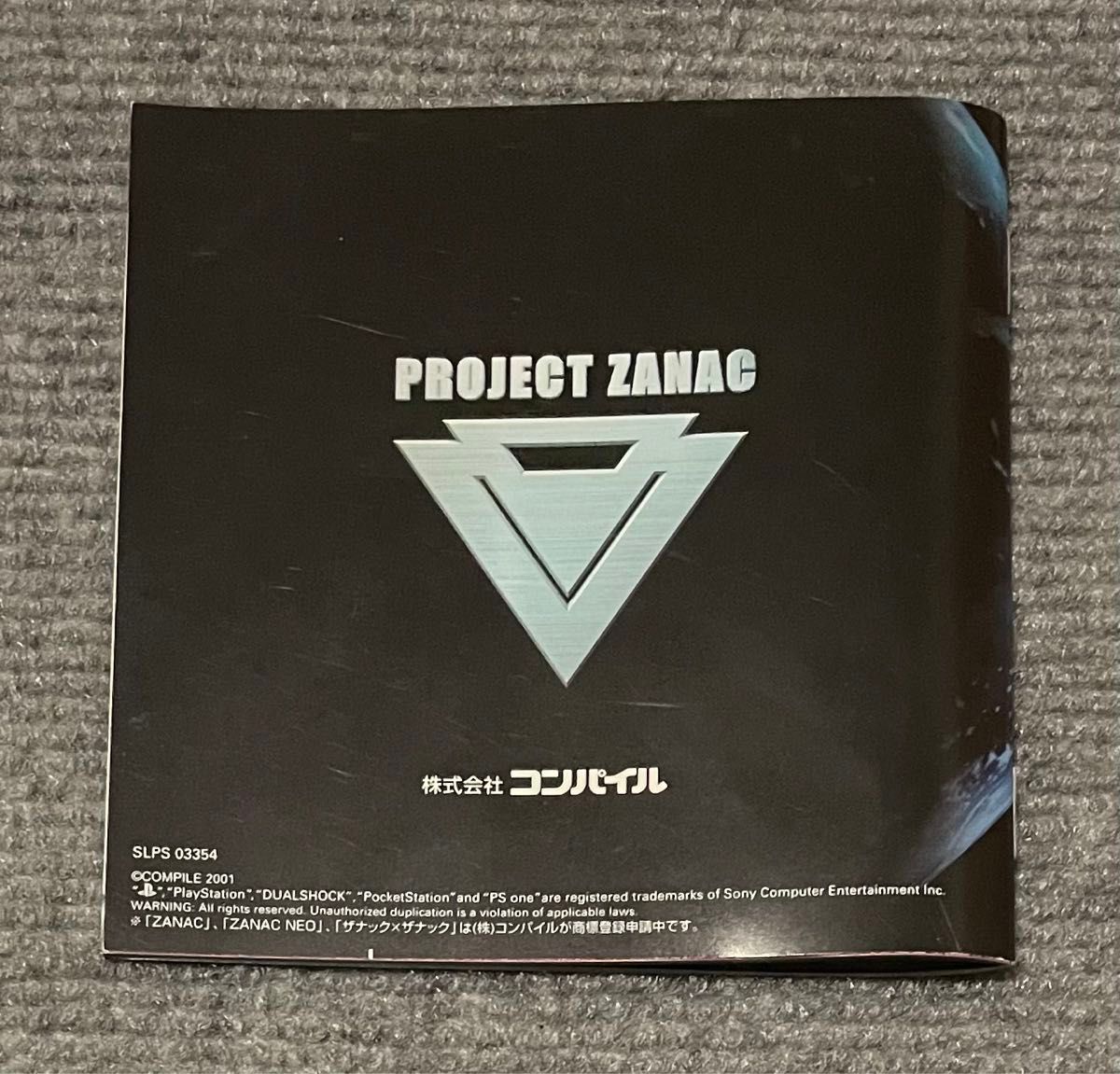 PS1 ザナック ザナック PlayStation プレイステーション ZANAC PS1 ザナック ザナック PlayStation プレイステーション ZANAC