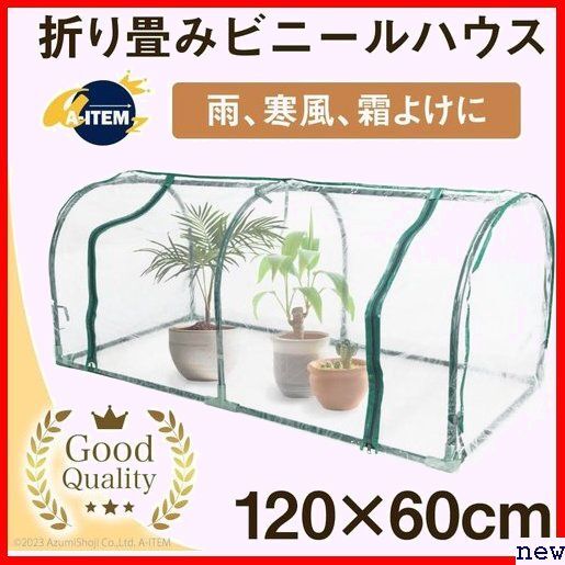  new goods * A-ITEM W123×H53×D61cm insecticide veranda gardening . garden is u plastic greenhouse folding 136