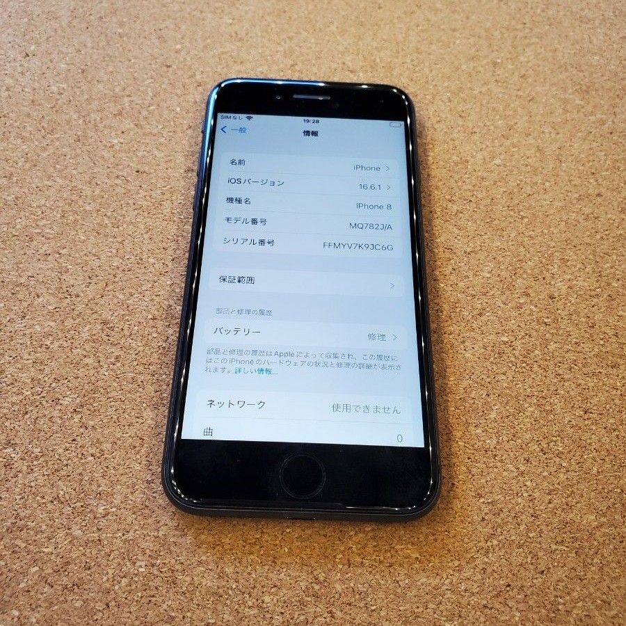 最終値下げ iPhone8