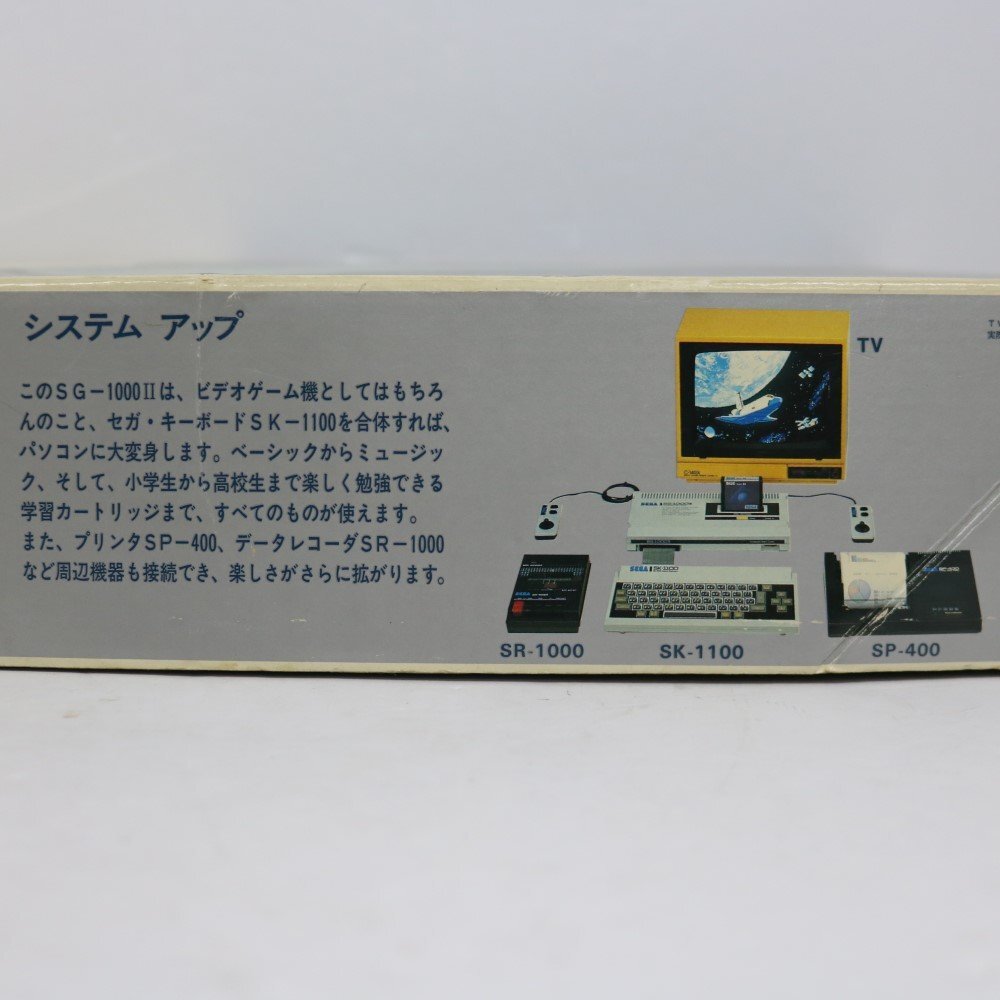 ジャンク品 SEGA/セガ コンピュータービデオゲーム SG-1000Ⅱ 箱入り 昭和レトロ ソフト3本 付属の画像9