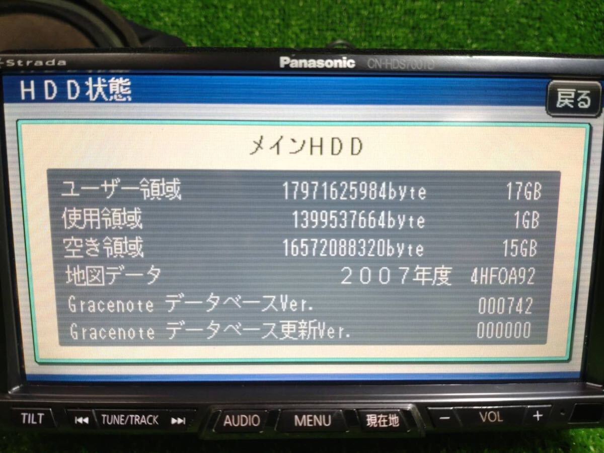 パナソニック ストラーダ HDDナビ CN-HDS700TD 2007年データ 中古品_画像7