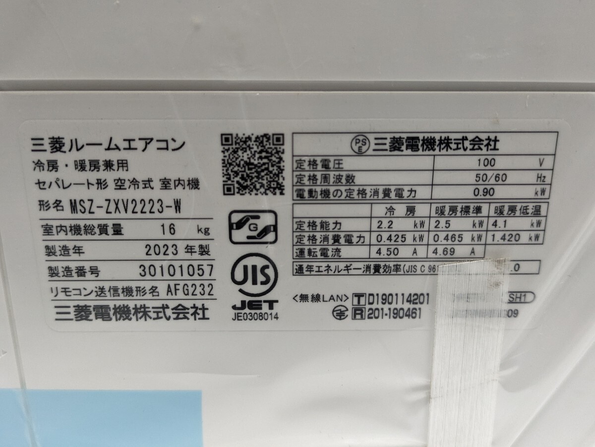 新品　三菱電機 Mitsubishi electric ルームエアコン MSZ-ZXV2223-W 2023年製品　動作確認済み　新品_画像4