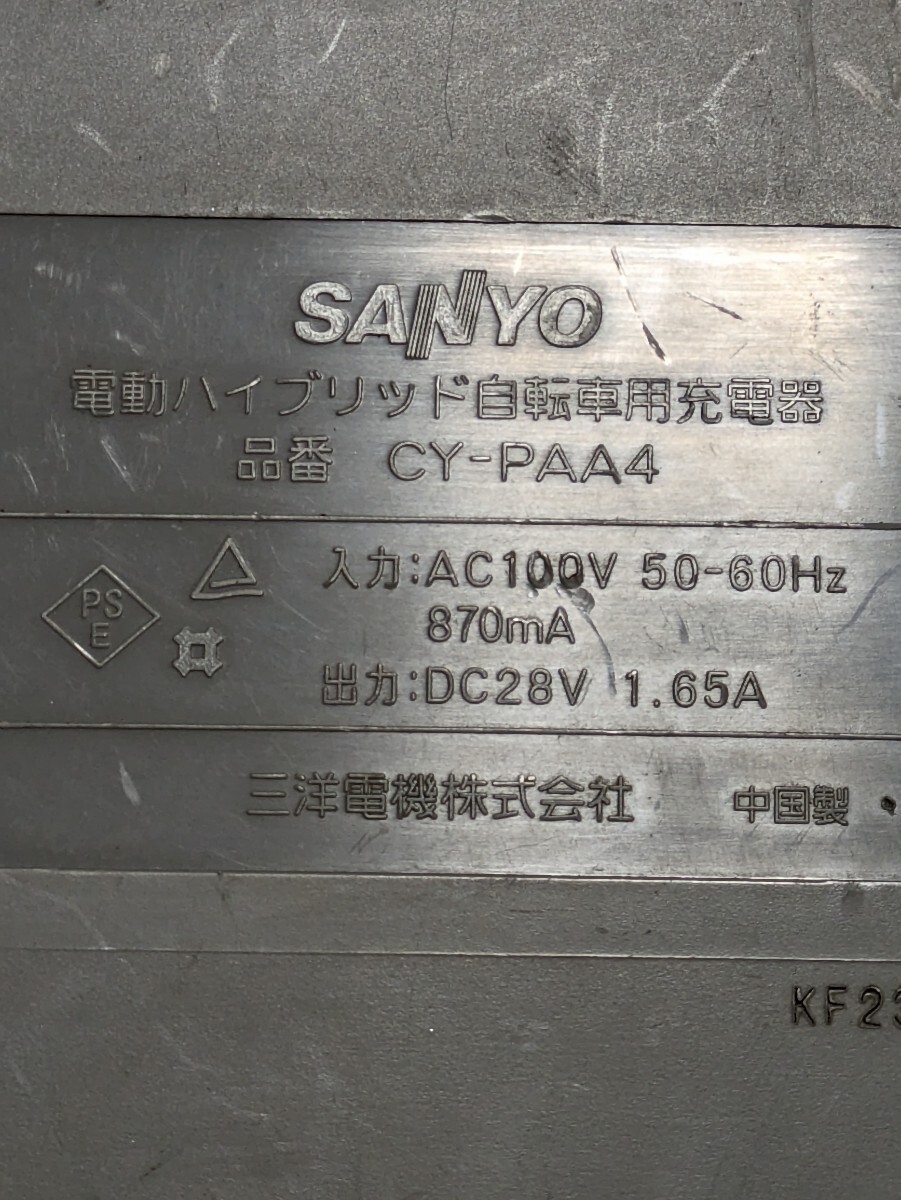 SANYO 電動アシスト自転車バッテリー充電器 CY-PAA4 動作確認済み　充電器のみ_画像7