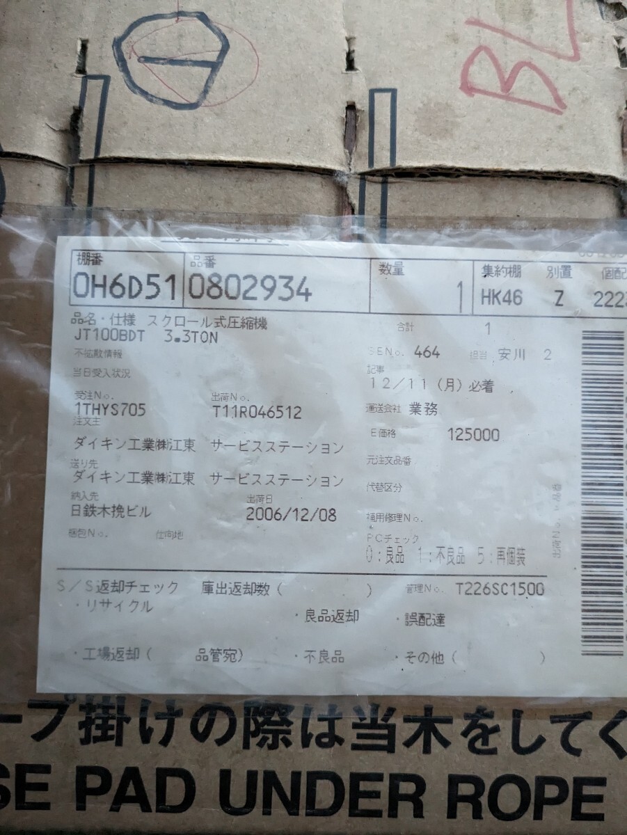新品 Daikin ダイキン 多分 エアコン コンプレッサー JT100BDT 新品 Daikin ダイキン 多分 エアコン コンプレッサー JT100BDT