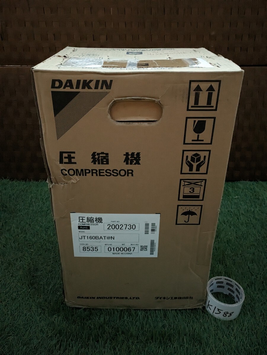 新品 Daikin ダイキン 多分 エアコン コンプレッサー　JT160BAT@N 新品