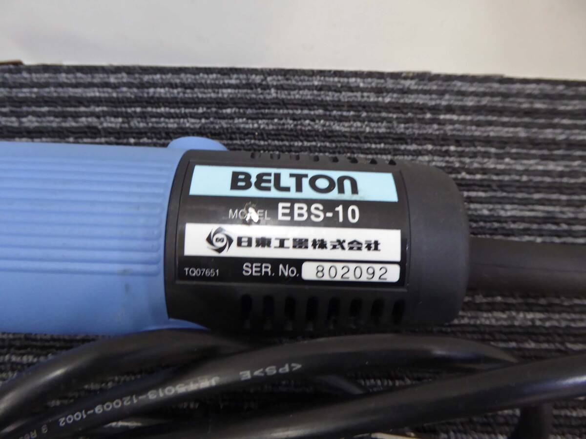 使用少 NITTO 日東工器 ニット― 電動ベルトン10型 EBS-10 ベルトサンダー 研磨 バリ取り_画像2
