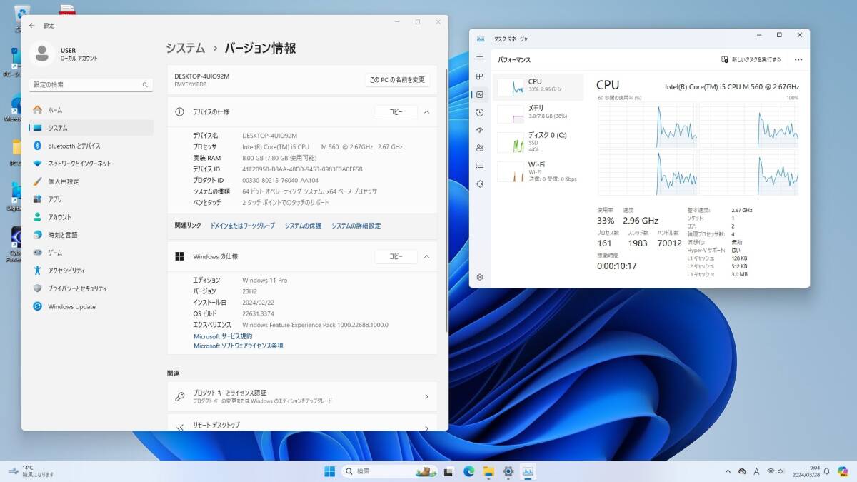 23型FHD液晶搭載一体型PC　富士通FMV-ESPRIMO FH700/5BDを売ります。_画像9