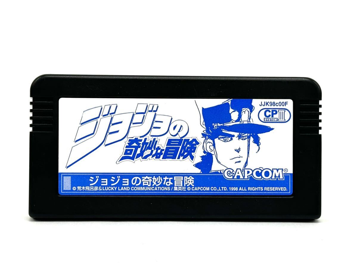 A700◇ アーケード基板 CP3 ジョジョの奇妙な冒険 ソフトのみ A700◇ アーケード基板 CP3 ジョジョの奇妙な冒険 ソフトのみ