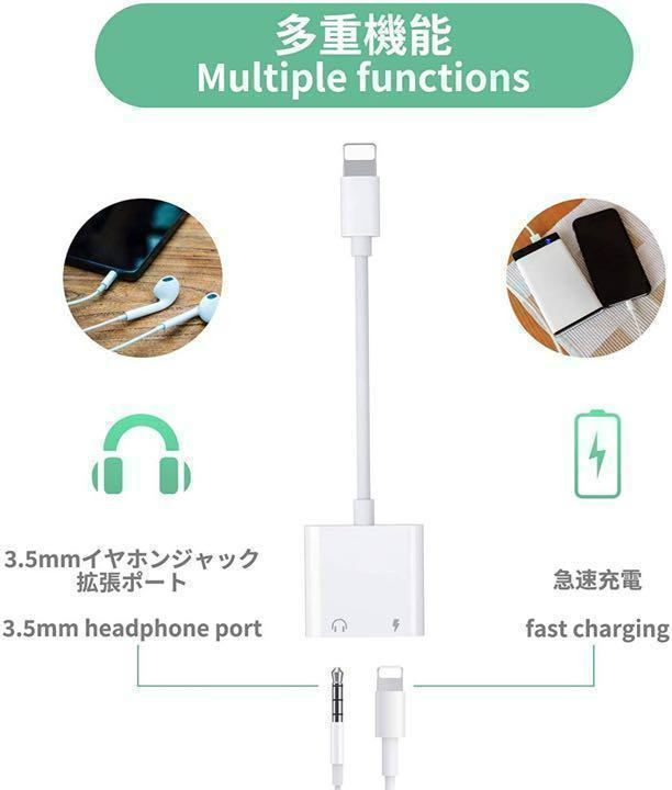 【送料無料】iPhoneイヤホン 充電 3.5mm 変換アダプタ 2in1 スマホ 白 ホワイト 新品 携帯 1台 便利 アイホン_画像3