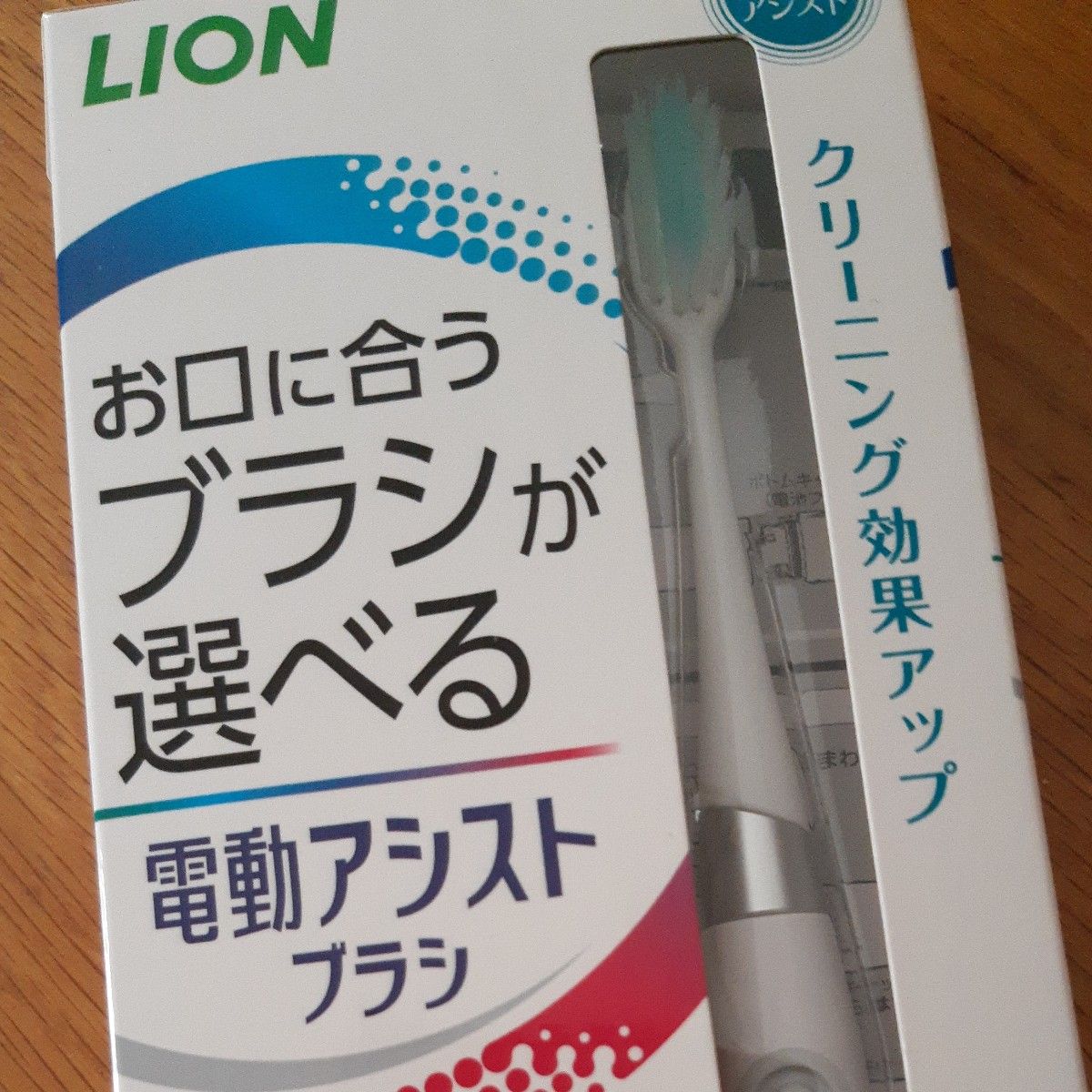 ★sale ★   LION   電動アシストブラシ     電動歯ブラシ