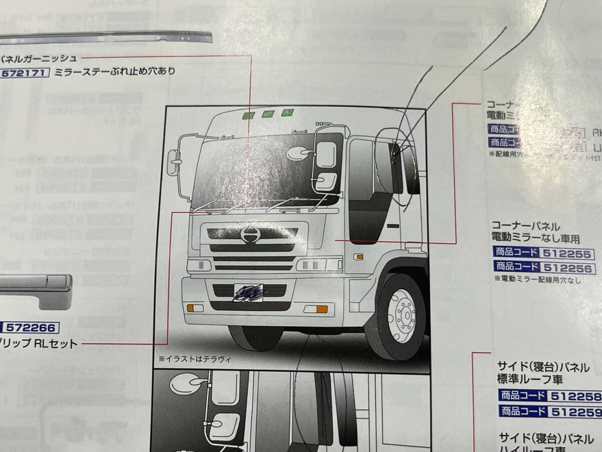 日野 プロフィア テラヴィ サイドグリップベース 純正部品メッキ加工 デコトラ当時物レトロ水産プロフィア一番星ダンプの画像4