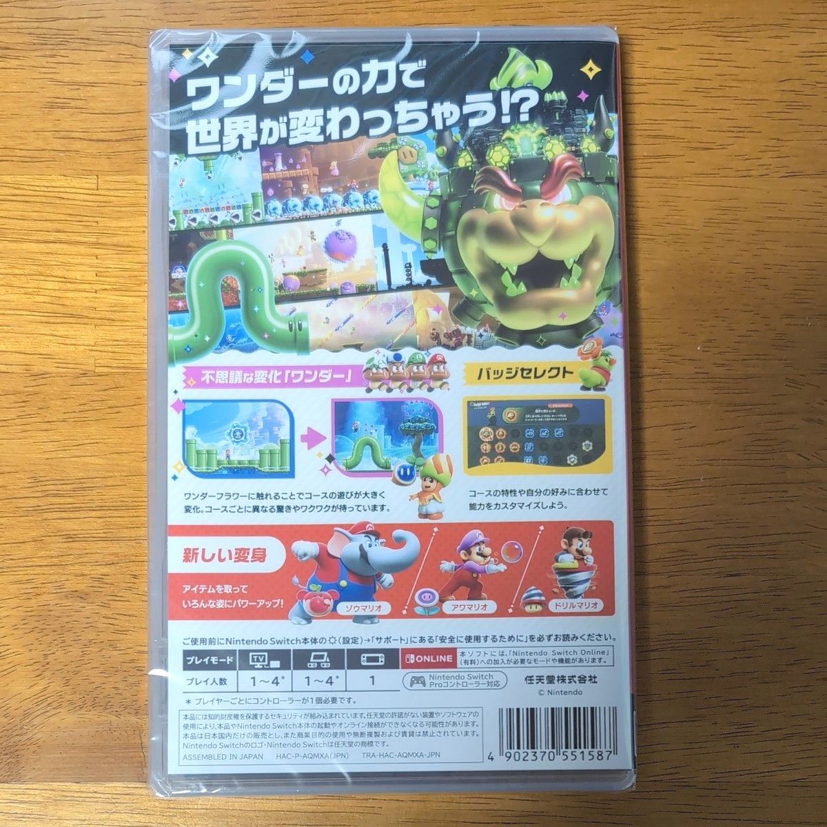 【新品・未開封】 スーパーマリオブラザーズ ワンダー　 Switch Nintendo