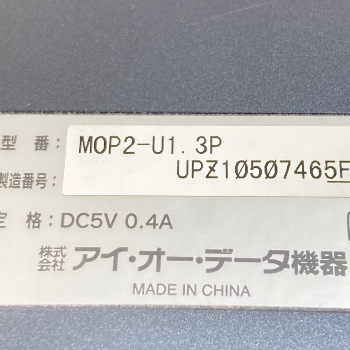 I-O DATA USB 2.0/1.1対応 1.3GB ポータブルMOドライブ MOP2-U1.3P_画像6