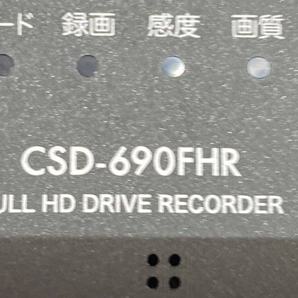 セルスター 前方/車内録画ドライブレコーダー CSD-690FHR_画像6