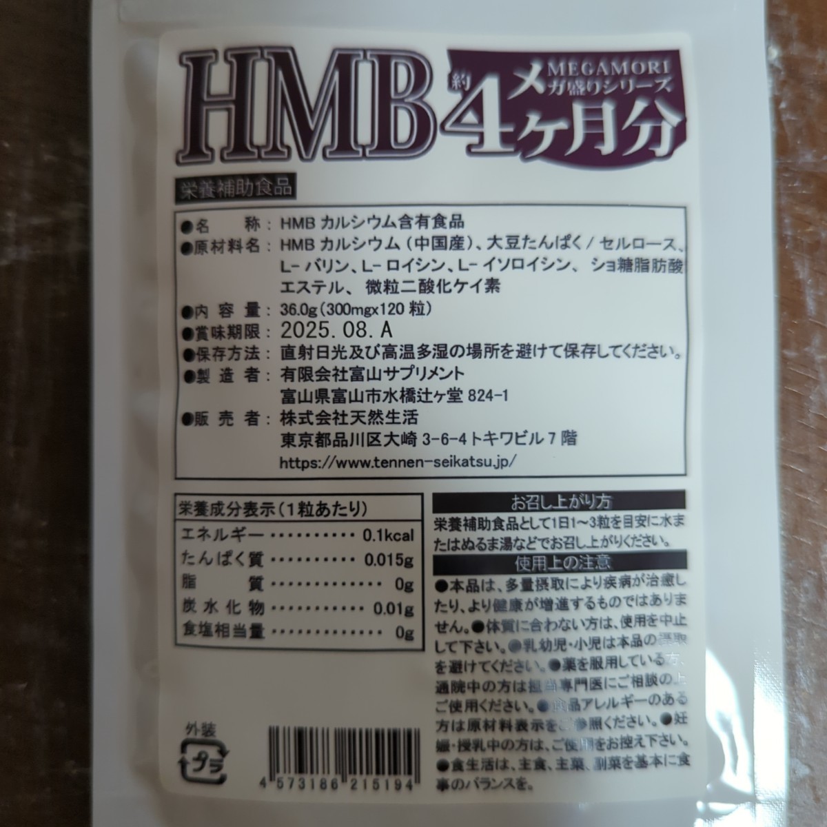 HMB supplement .... approximately 4 months minute 