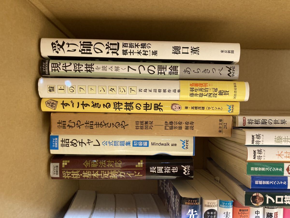 将棋 書籍 本 まとめ売り_画像5