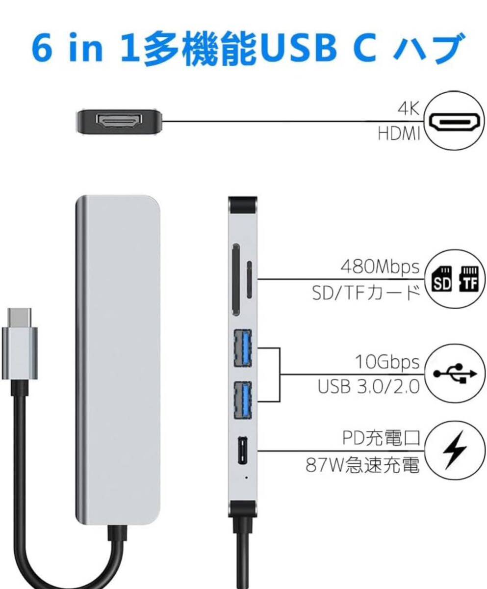 USB C ハブ アダプタ 6-in-1 マルチポート Type-C 【4K HDMI ＋ 87W 高速 PD充電＋USB3.0ポート + SD&TFカードリーダー】