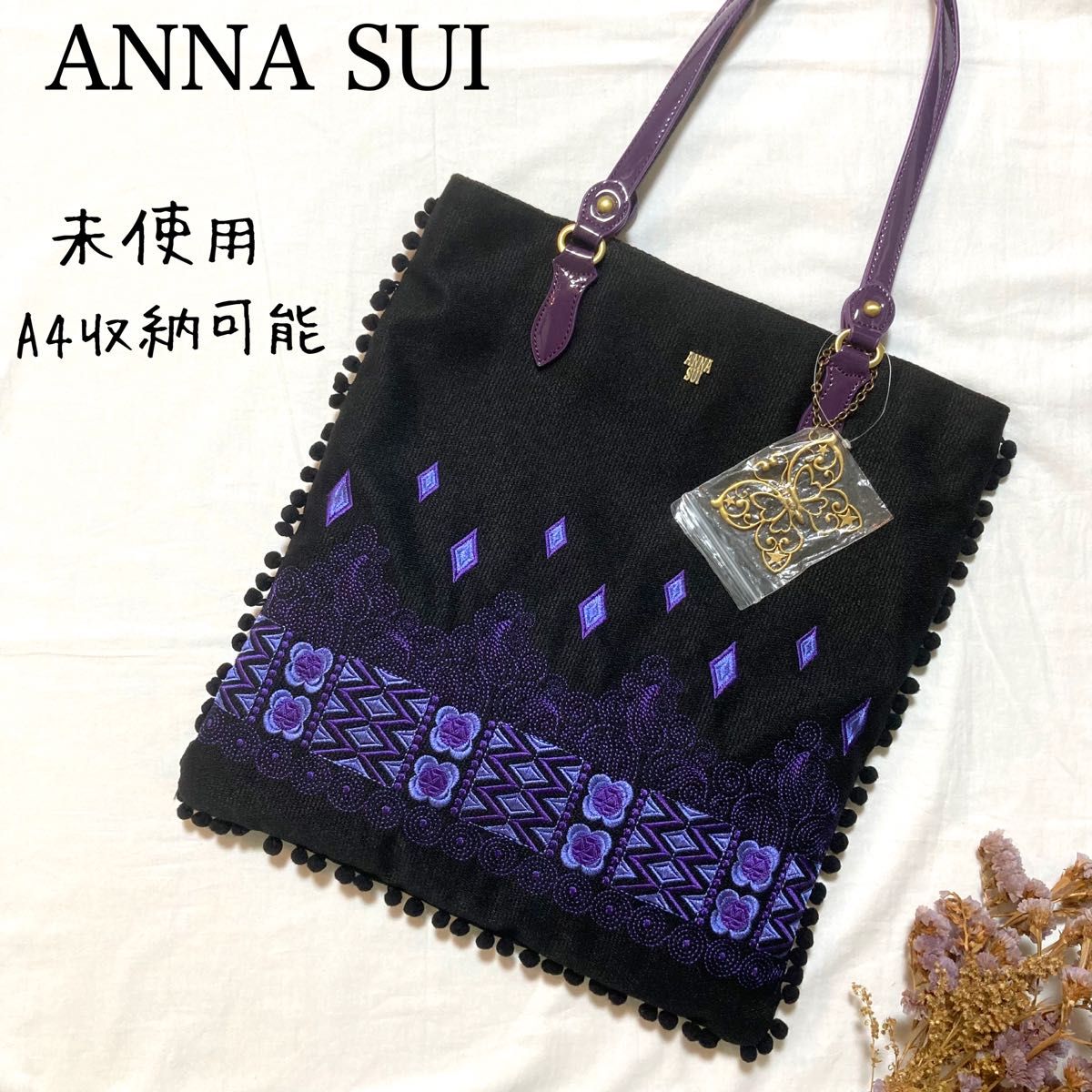 アナスイ ANNA SUI★刺繍 花柄 ペイズリー バタフライ 蝶チャーム付き トートバッグ 未使用