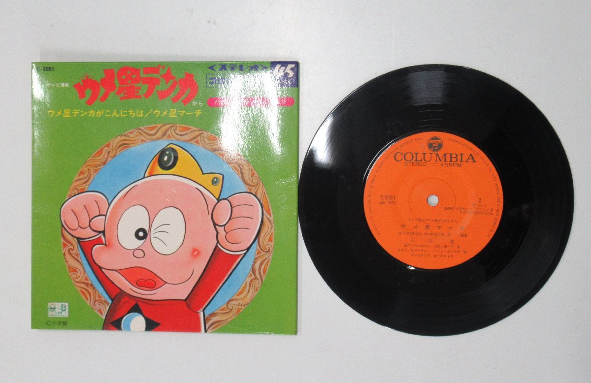 沖29◆SPレコード SP盤 黄金バット ムーミンのうた 僕らのパーマン オバQマーチ ロボタン 怪獣王子 まとめて 昭和レトロ_画像3