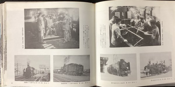 816◆戦後◆昭和51年◆栄光の蒸気機関車　上州路を走ったSLたち　第1巻◆函付◆あさを社◆足尾線◆信越線◆上越線◆古写真◆古書◆鉄道資料_画像9