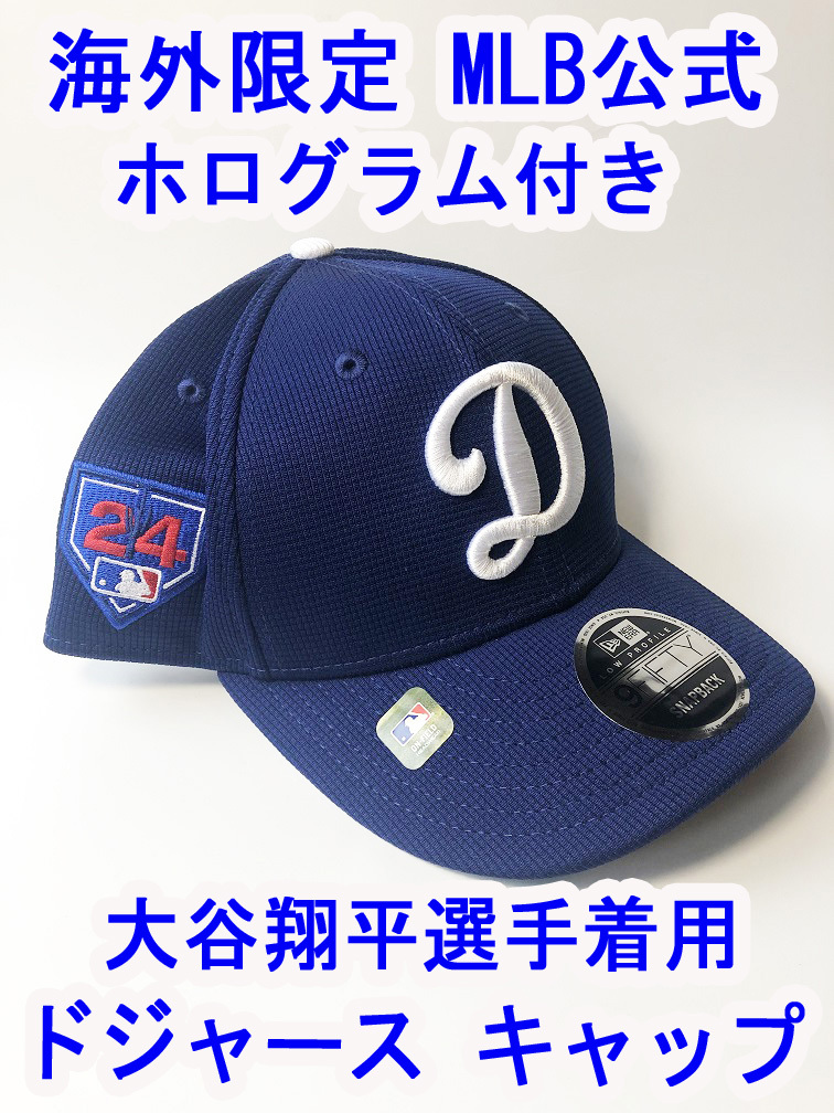 【新品未使用 MLB公式 正規品】大谷選手着用 NEW ERA LA ドジャース MLB公式キャップ ニューエラ 帽子_画像1