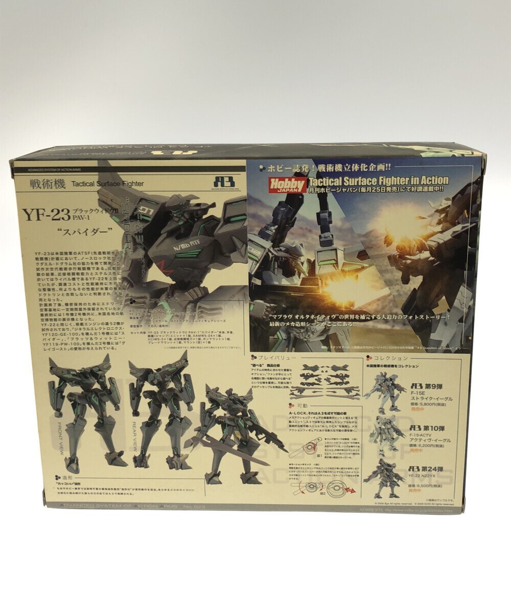 美品 フィギュア マブラヴ オルタネイティブ YF-23 ブラックウィドウ2 PAV-1 スパイダー A3 ボークス [0502]_画像2