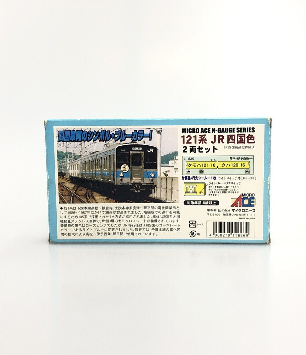 訳あり 鉄道模型 A1952 121系JR四国色 2両セット マイクロエース_画像3