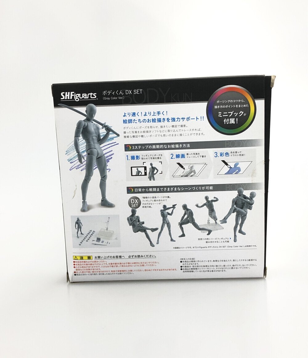 フィギュア ボディくん DX SET Gray Color Ver. S.H.Figuarts バンダイの画像2