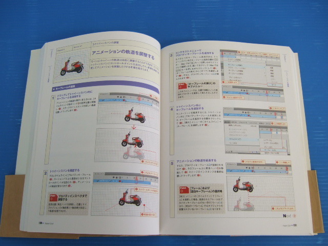 [PC text ]*Flash CS4 Professional master book for Windows & Mac①* flash / Japanese cedar . regular person / every day communication z
