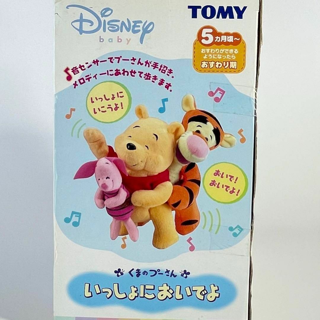 激レア美品】くまのプーさん いっしょにおいでよ ぬいぐるみ 激レア美品】くまのプーさん いっしょにおいでよ ぬいぐるみ