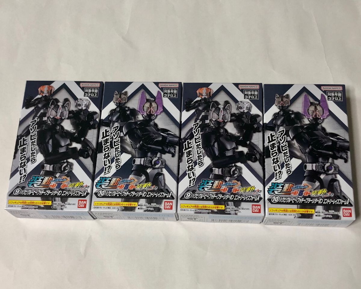 装動 仮面ライダーガッチャード5　ハクビ/グルービー/ブッチー/ブラーリ/ターボン エントリーレイズフォーム　未開封品2体セット