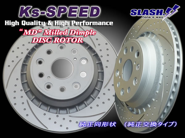 Ks-SPEED ROTOR【MD前後set：MD9249+MD9098】■LEXUS■LS460■USF40■BASE GRADE■2006/08～2017/10■Front334x30mm/Rear315x20mm■_画像5