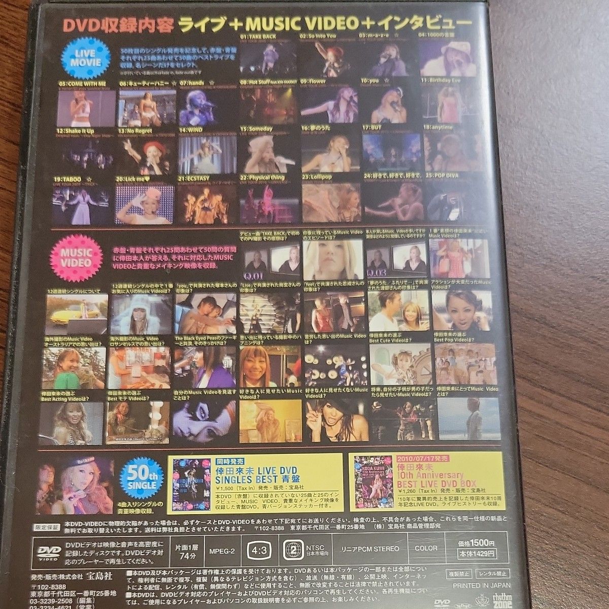倖田來未 LIVE DVD SINGLES BEST 赤盤 青盤セット