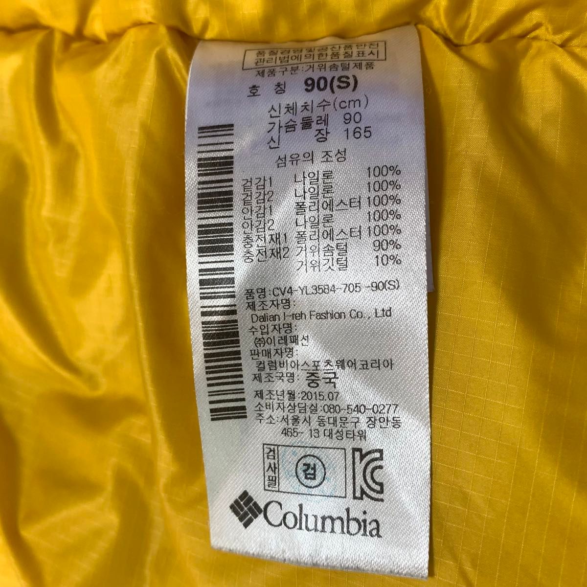 【COLUMBIA】コロンビアダウンジャケット TITANIUM 黄/茶 海外S 良品