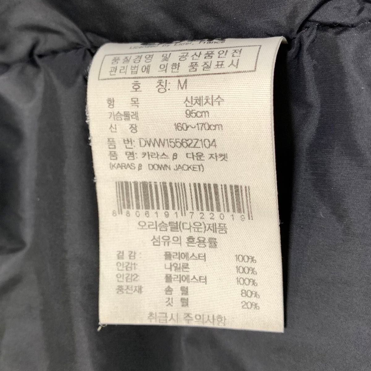 EIDER】アイダー ダウンジャケット 黒 ブラック M 良品|Yahoo EIDER】アイダー ダウンジャケット 黒 ブラック M 良品|Yahoo
