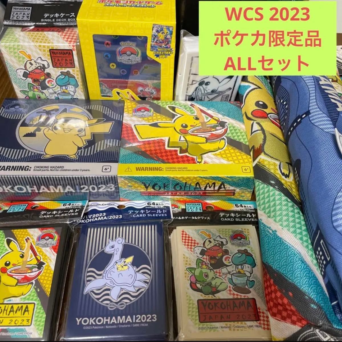 ポケモンカードゲーム WCS 横浜 来場者限定 11点 デッキシールド ダメカンケース プレイマット 横浜記念デッキ ピカチュウ