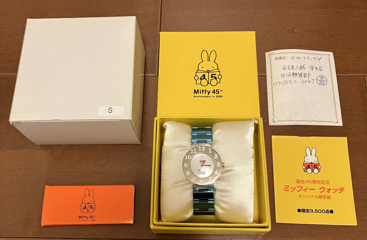 1 jpy ~[ new goods unused ] birth 45 anniversary commemoration Miffy watch original limitation version 9,500 piece limitation lady's box attaching storage goods present condition goods 