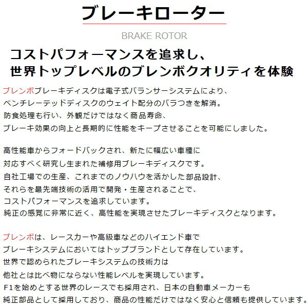 ブレンボ ブレーキローターR用 HN15ルキノ 純正14inchホイール装着車 フロントディスク径247mm 95/1～00/8_画像2