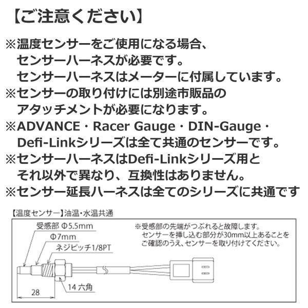 送料無料 水温計 油温計 温度センサー デフィ DEFI PDF00903S 互換 社外 1022 油温計_画像5