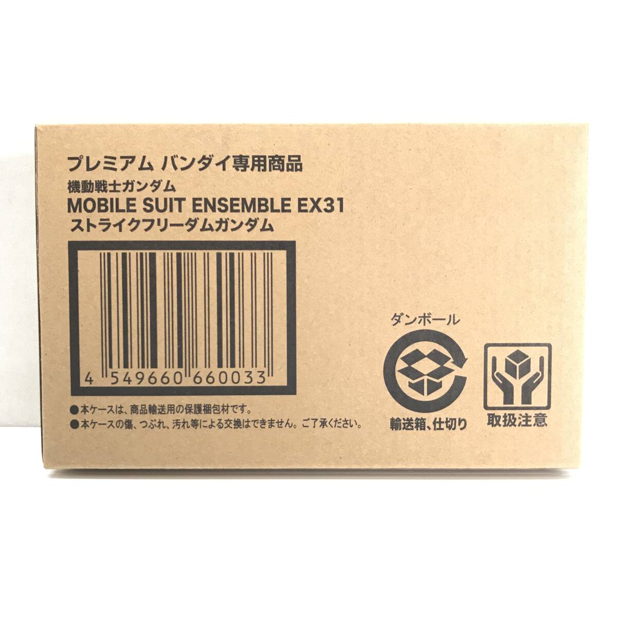 ☆未使用品☆ BANDAI バンダイ フィギュア 機動戦士ガンダム MOBILE SUIT ENSEMBLE EX31 ストライクフリーダムガンダム 未開封品