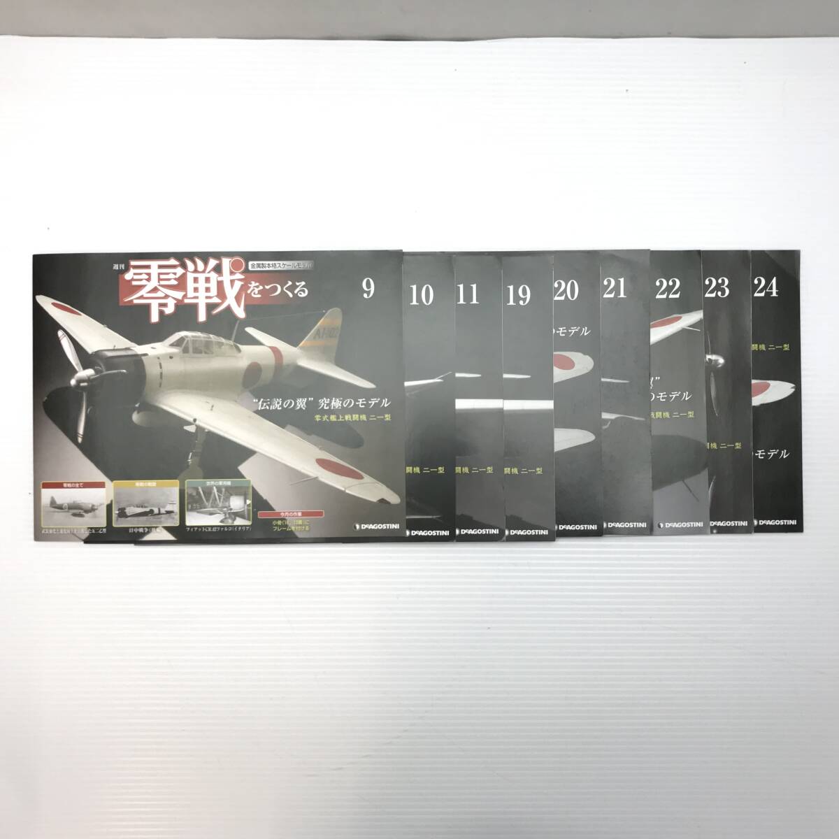 ☆ジャンク品☆ ディアゴスティーニ プラモデル 零戦をつくる 零式艦上戦闘機 ニ一型 欠品多数_画像7