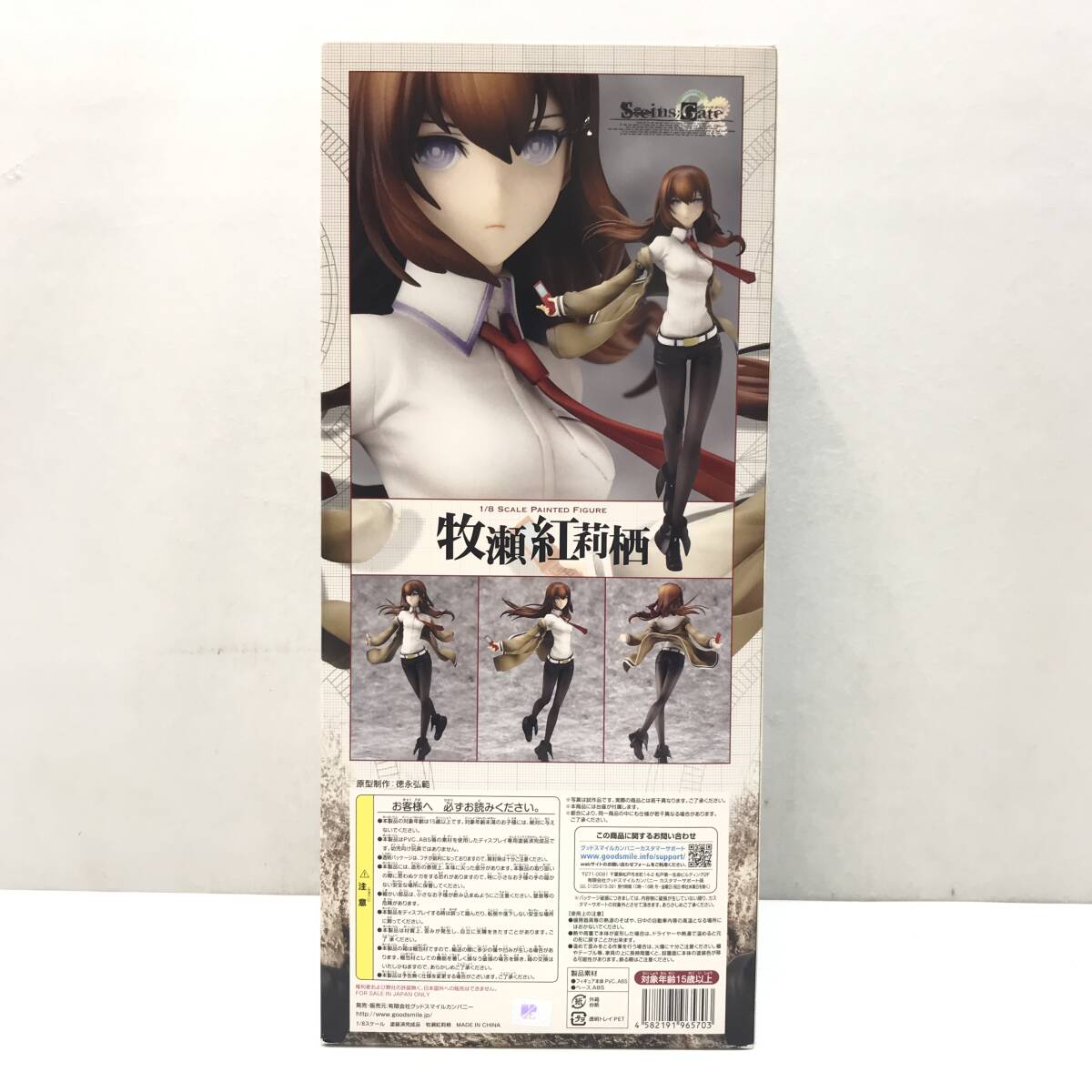 ☆未使用品☆ GOOD SMAILE COMPANY フィギュア STEINS;GATE シュタインズゲート 牧瀬紅莉栖 1/8 塗装済み完成品フィギュア 未開封品_画像2