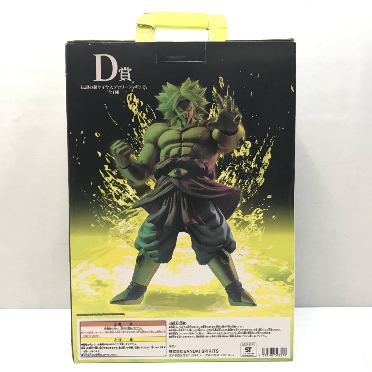 ☆中古品☆ BANDAI SPIRITS フィギュア ドラゴンボール 伝説の超サイヤ人ブロリー 一番くじ VSオムニバスZ KINGCLUSTAR D賞 開封済み_画像2