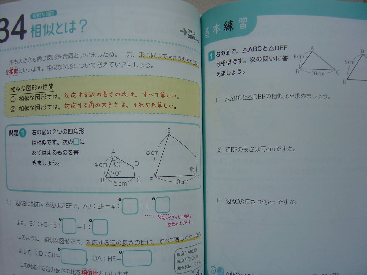 ★学研『ひとつひとつわかりやすく[改訂版] 中３数学＋中３英語』送料185円★_画像6