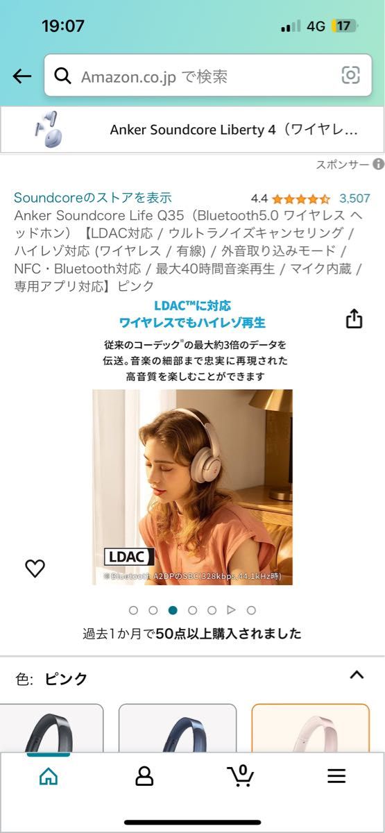 Anker Soundcore Life Q35  ワイヤレスヘッドホン ピンク 新品